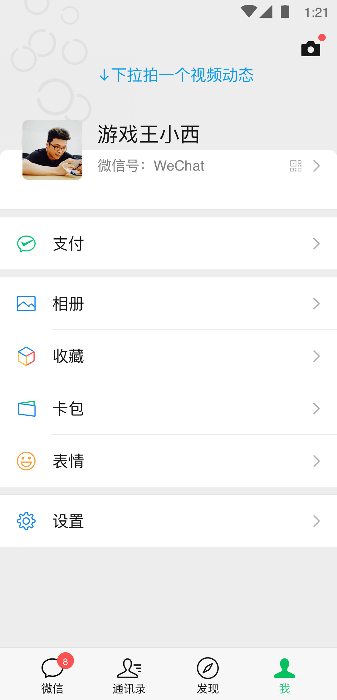 北京雪公主女s截图