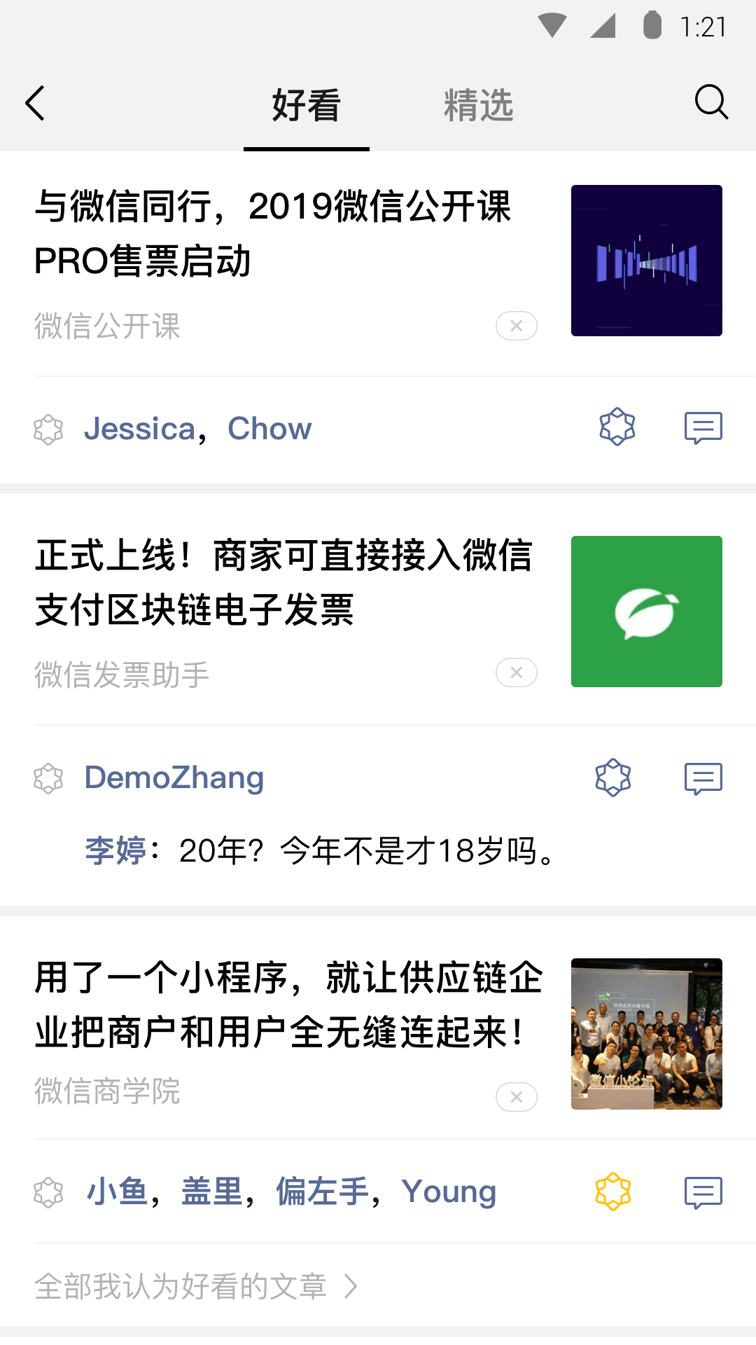 琪琪大人截图